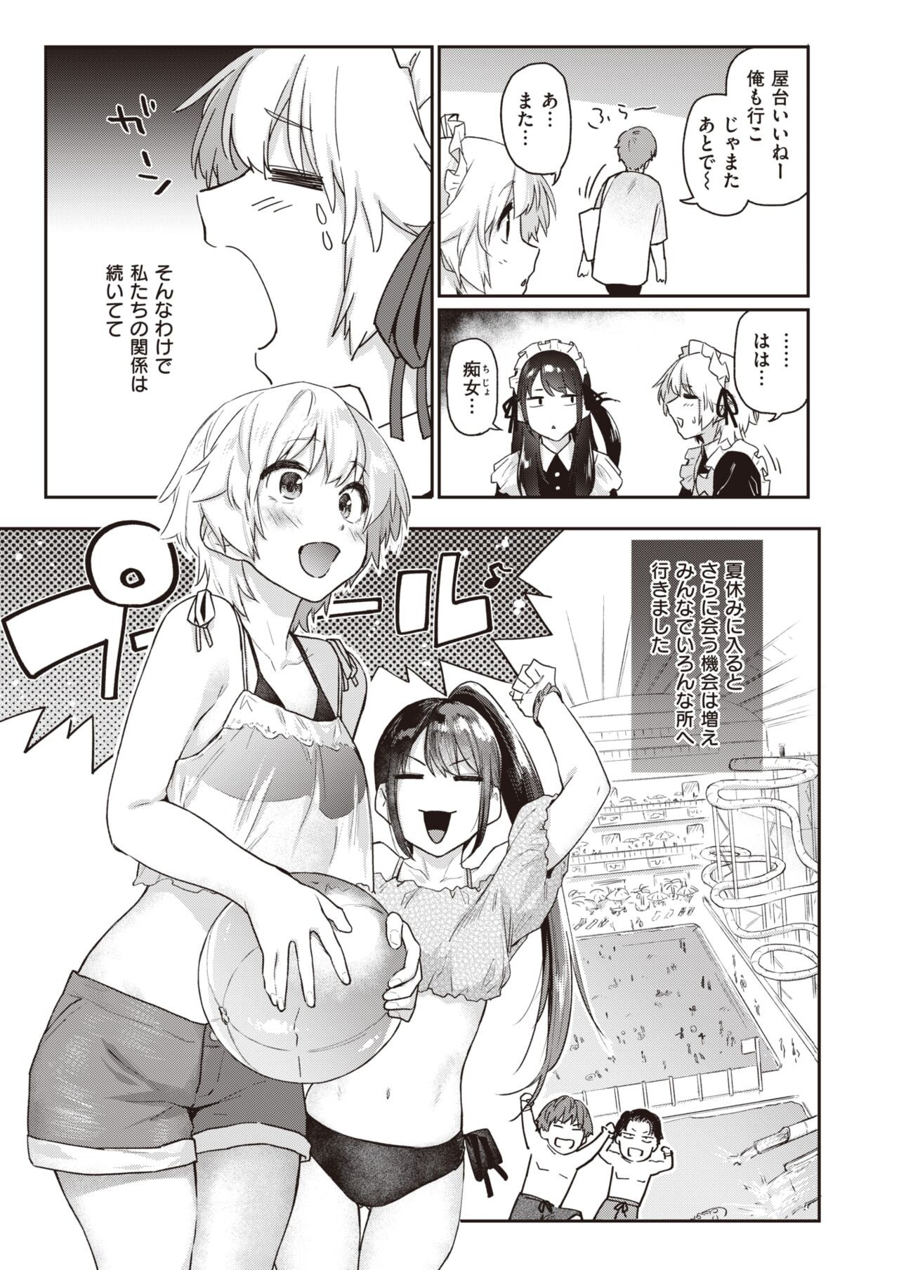 Page 77