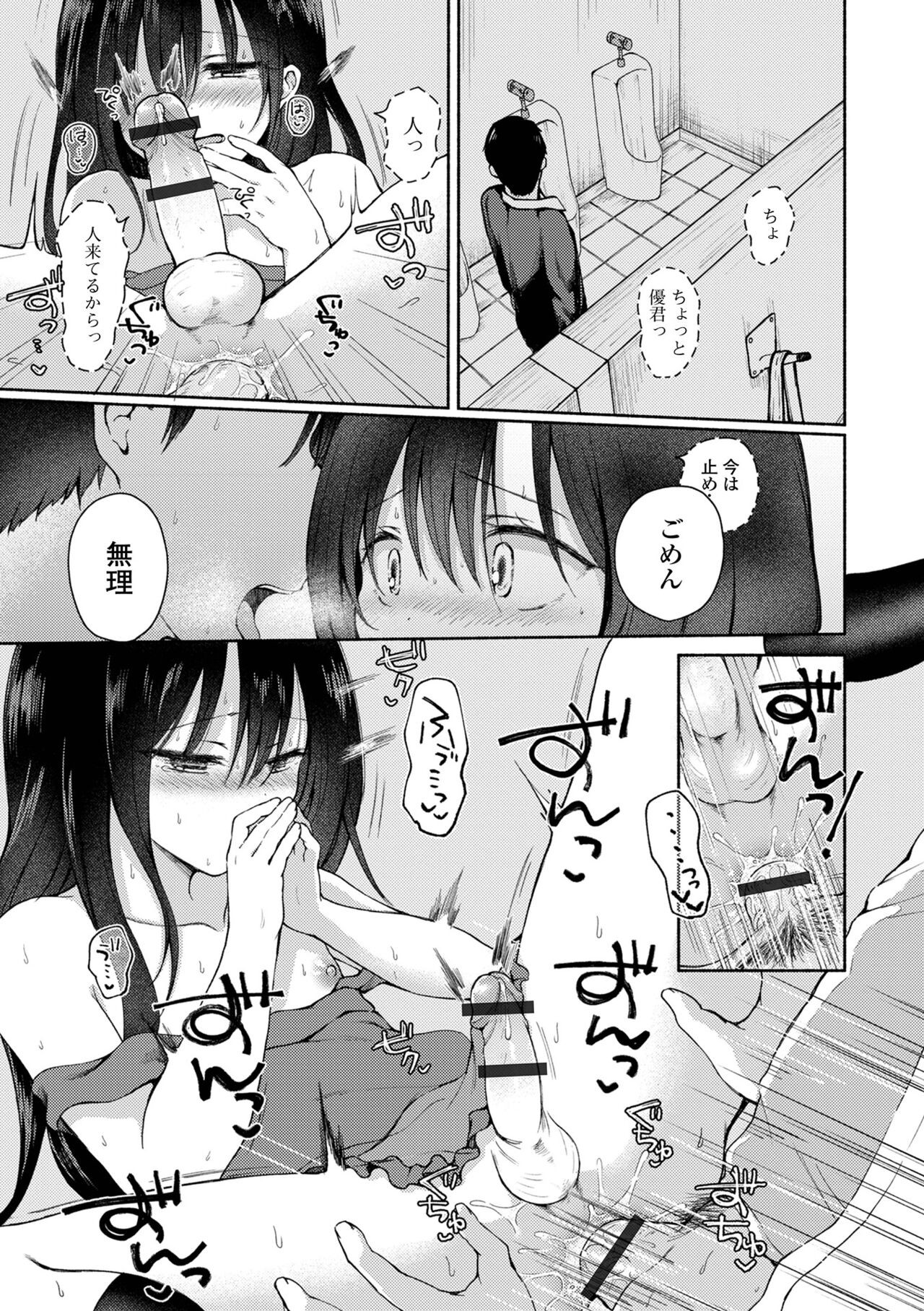 Page 161