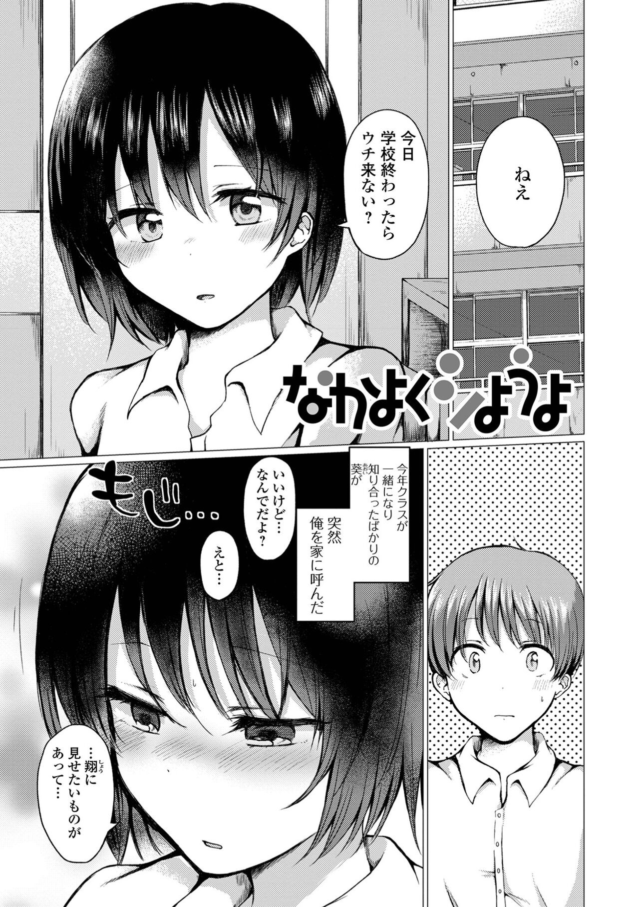 Page 165