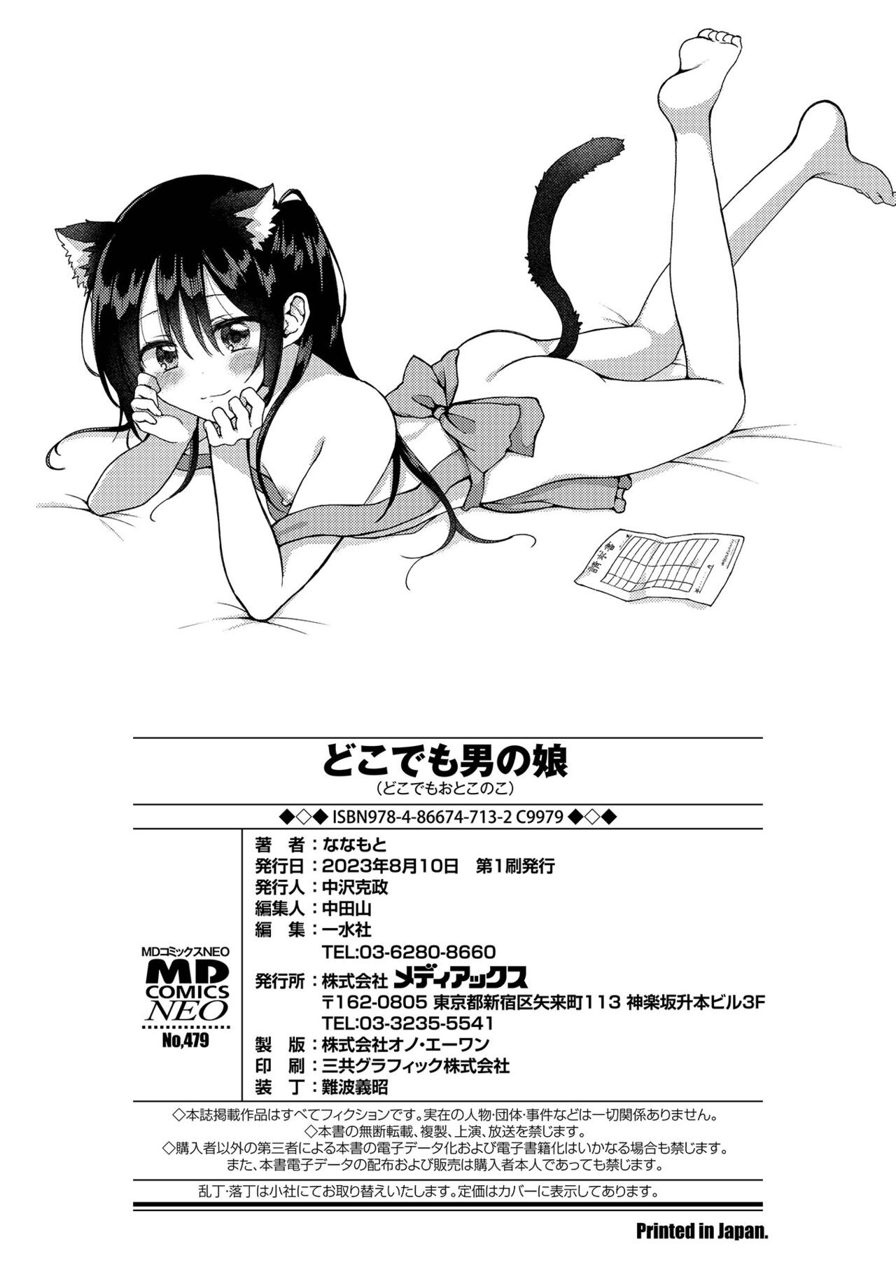 Page 198