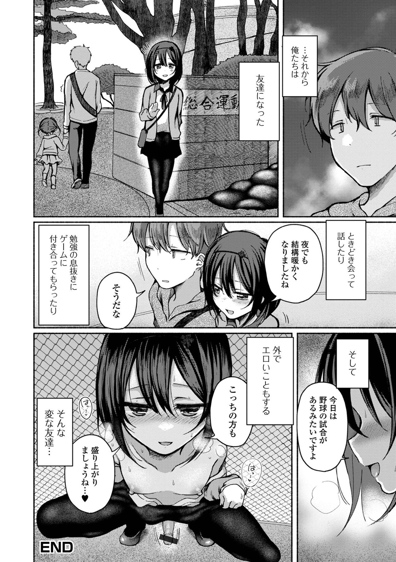 Page 84