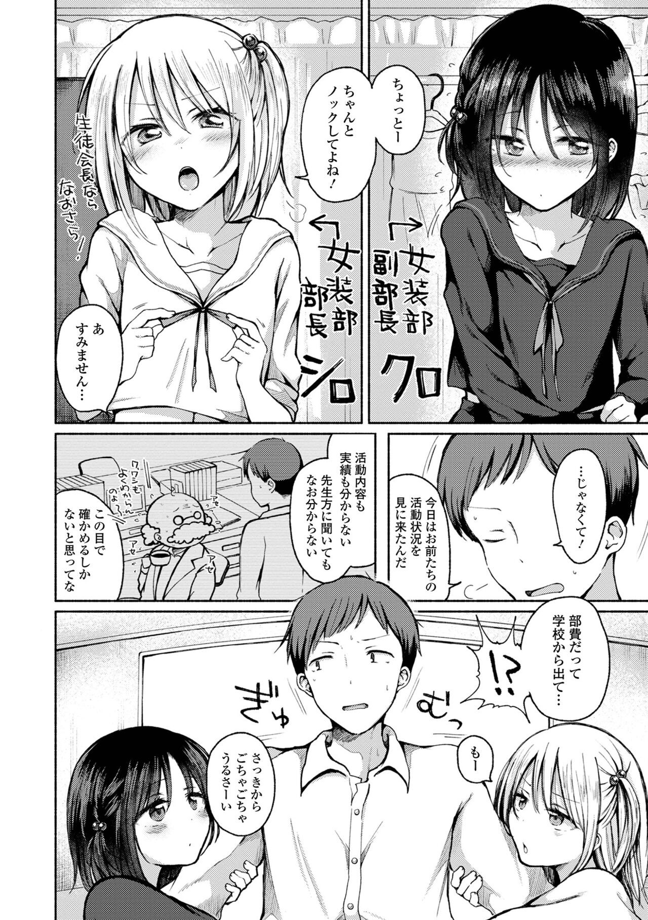 Page 86