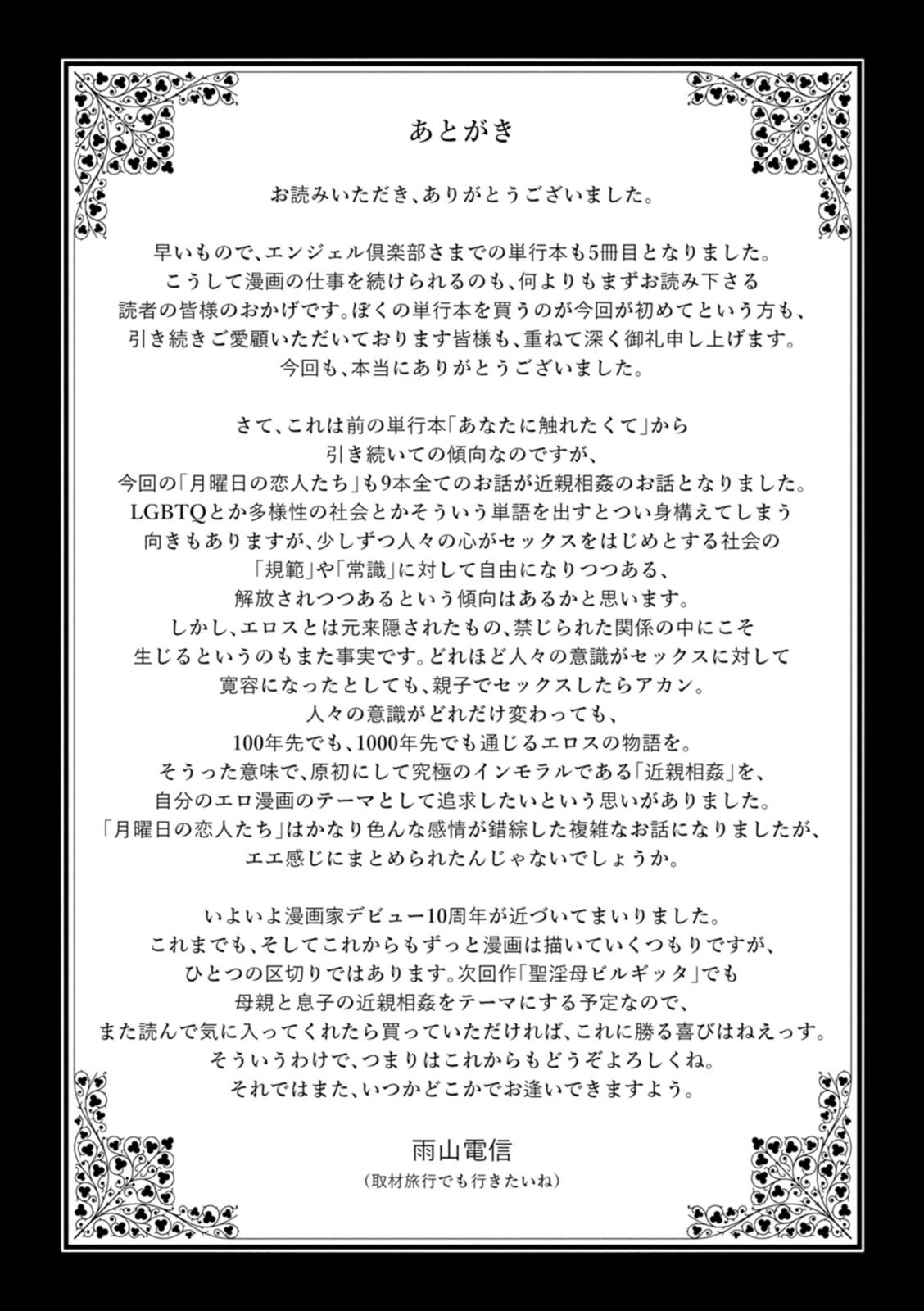 Page 197