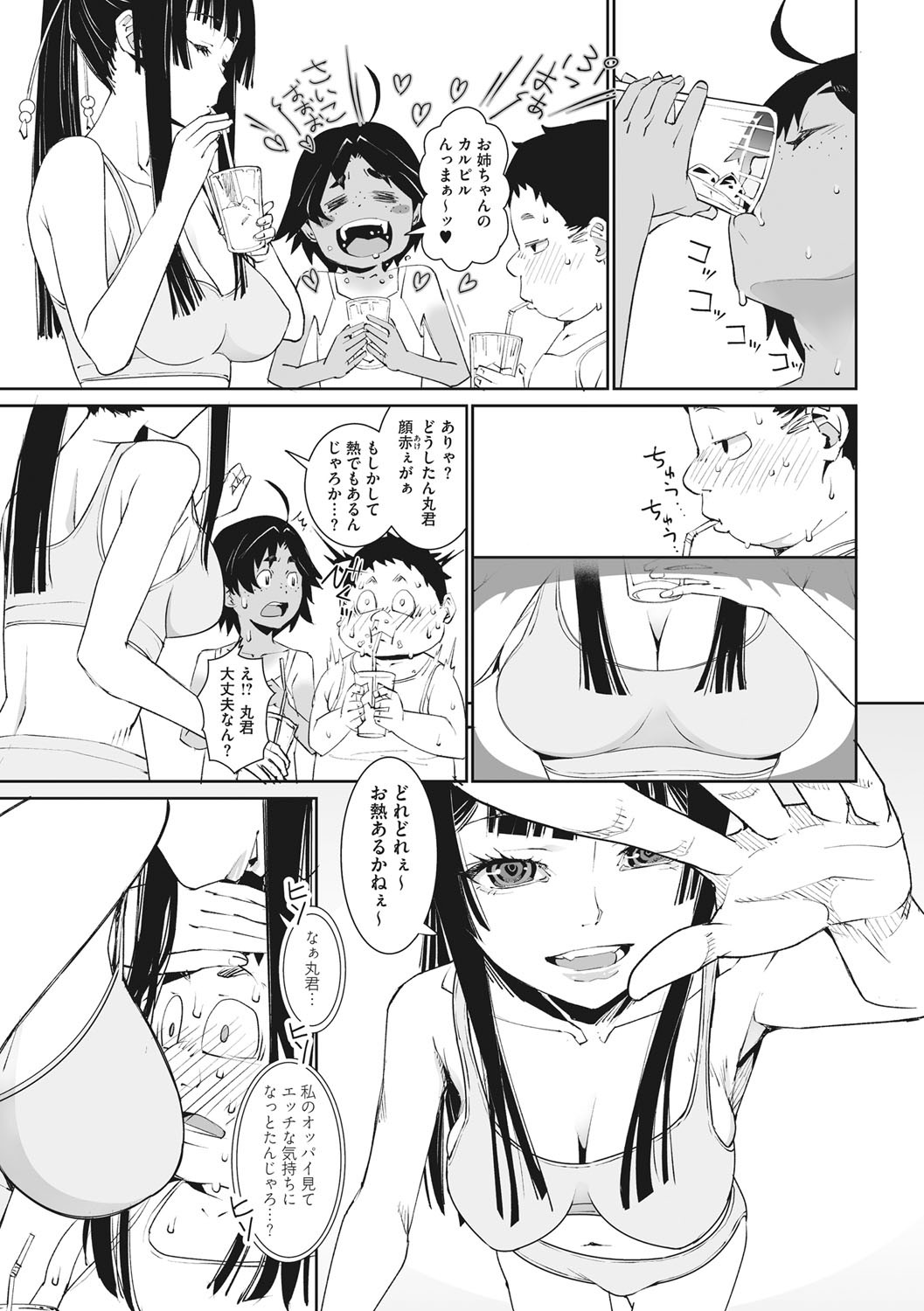 Page 100
