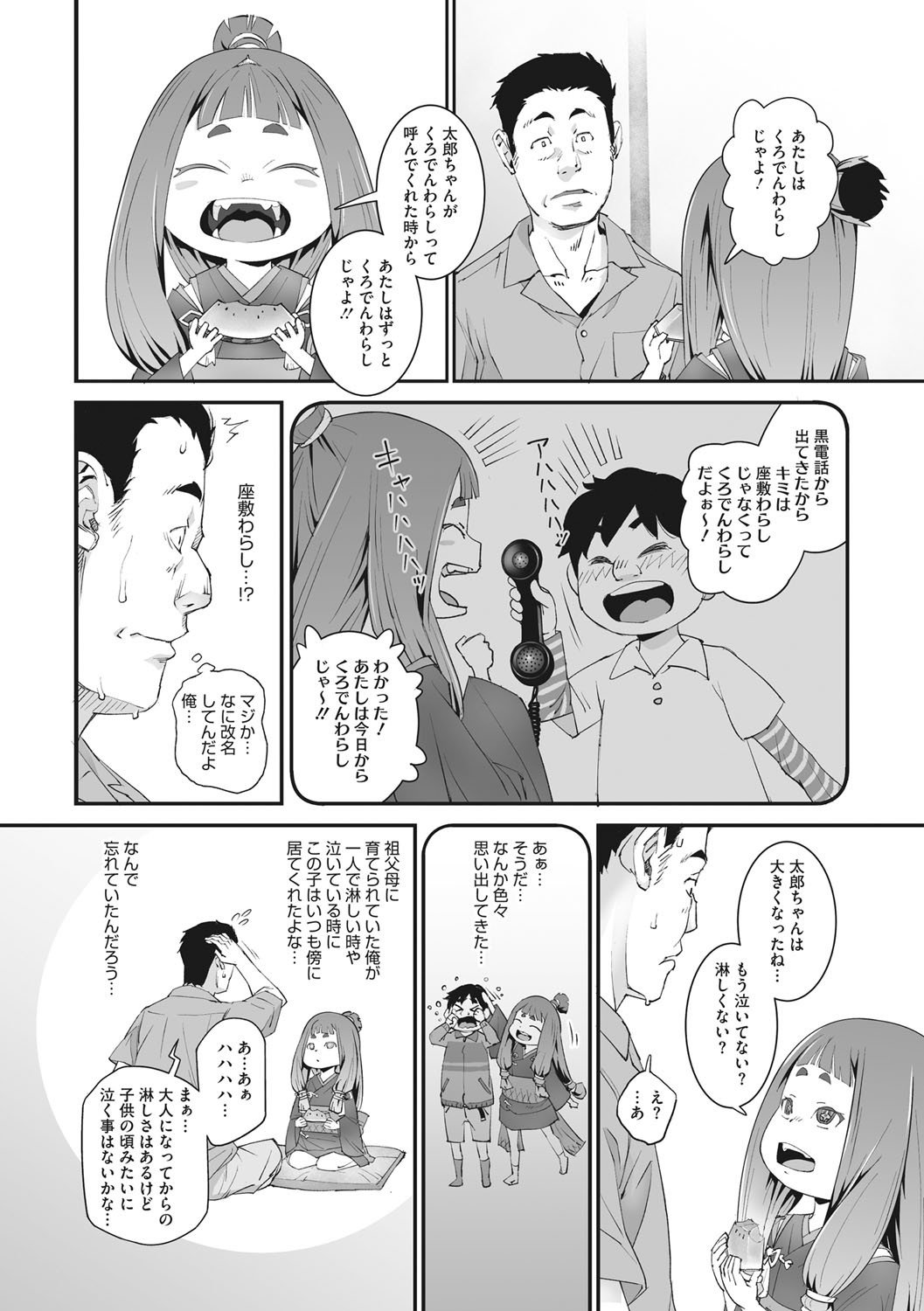 Page 131