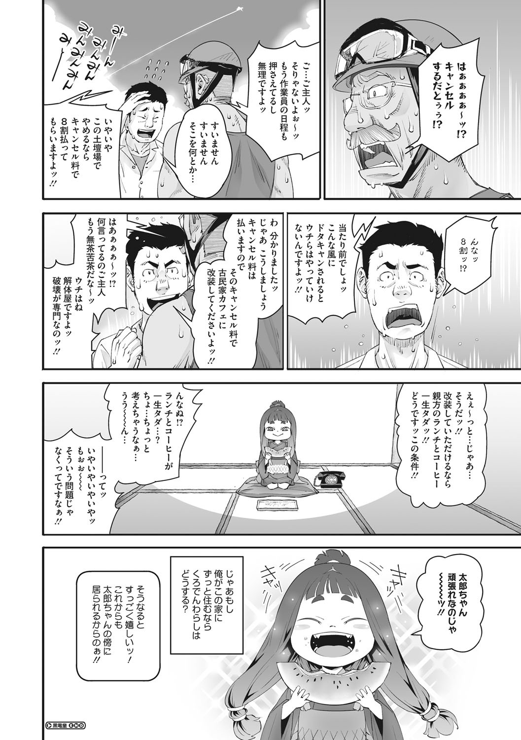 Page 147