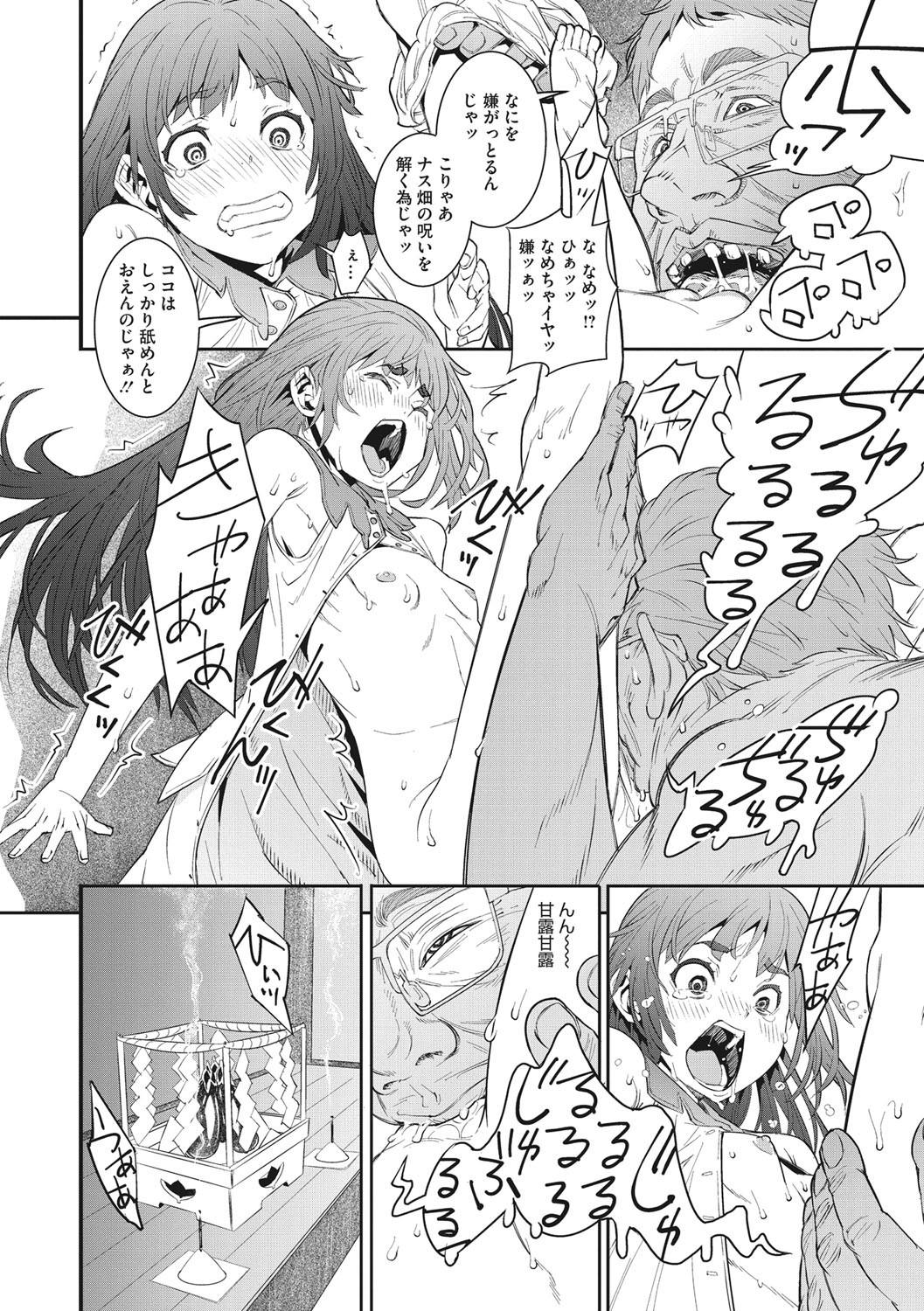 Page 163