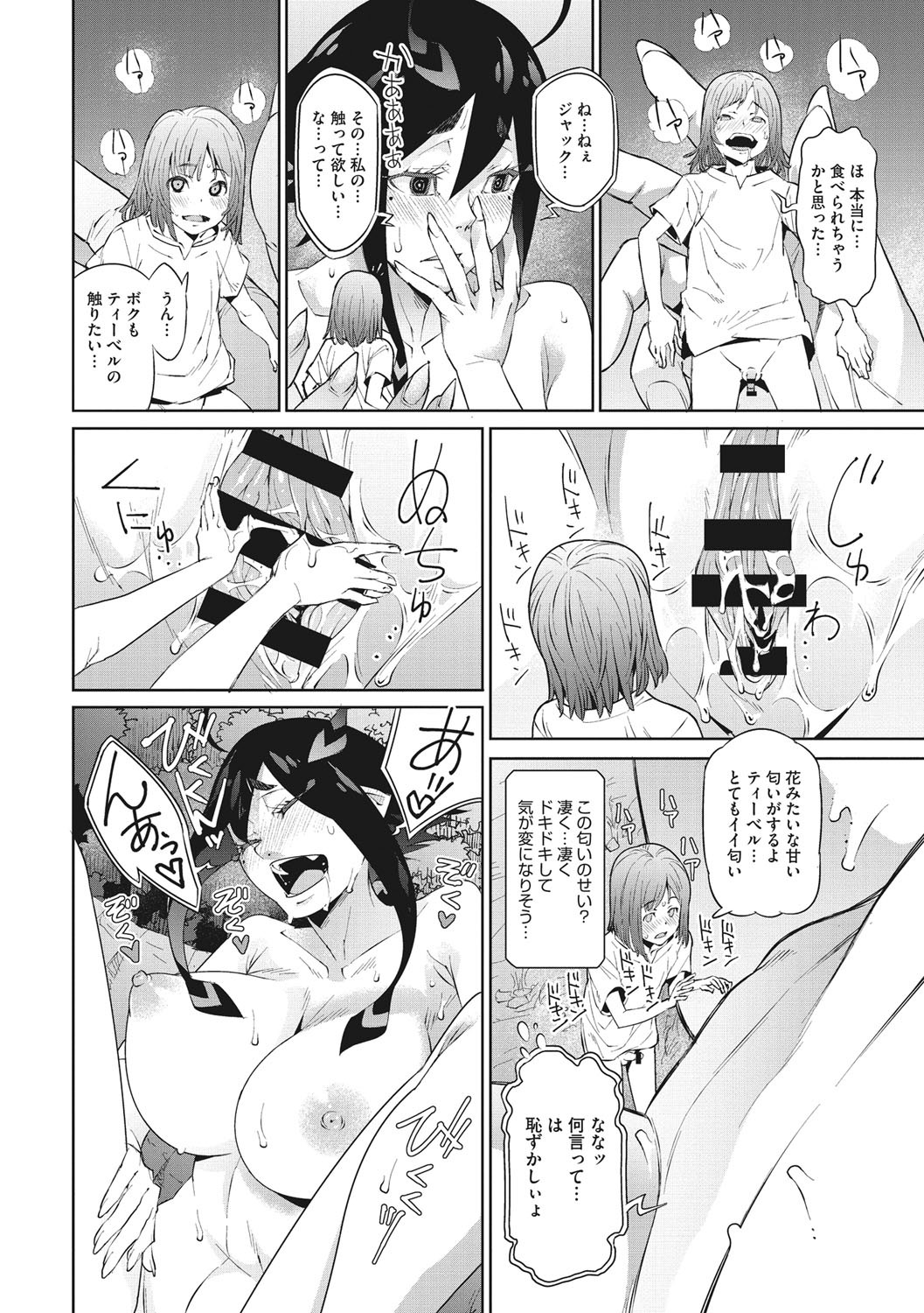 Page 191