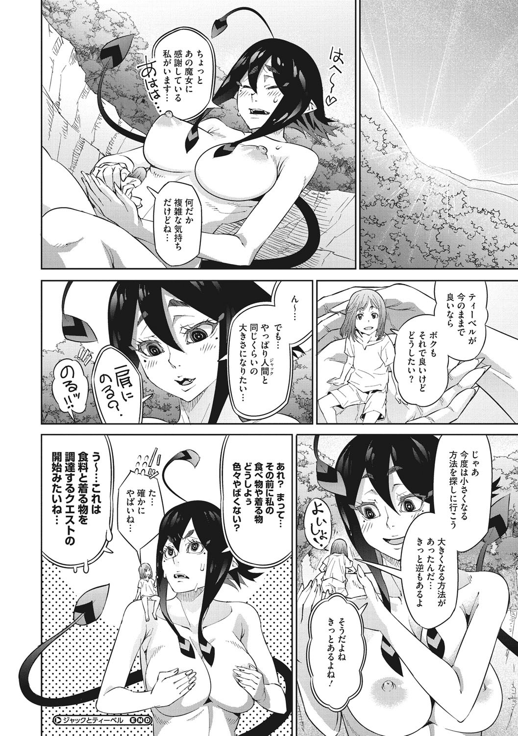 Page 201