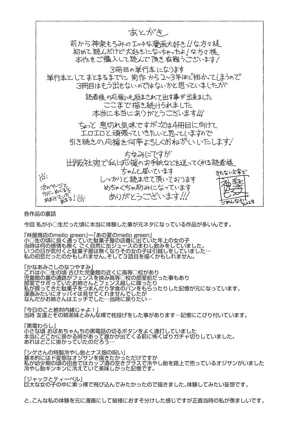 Page 202