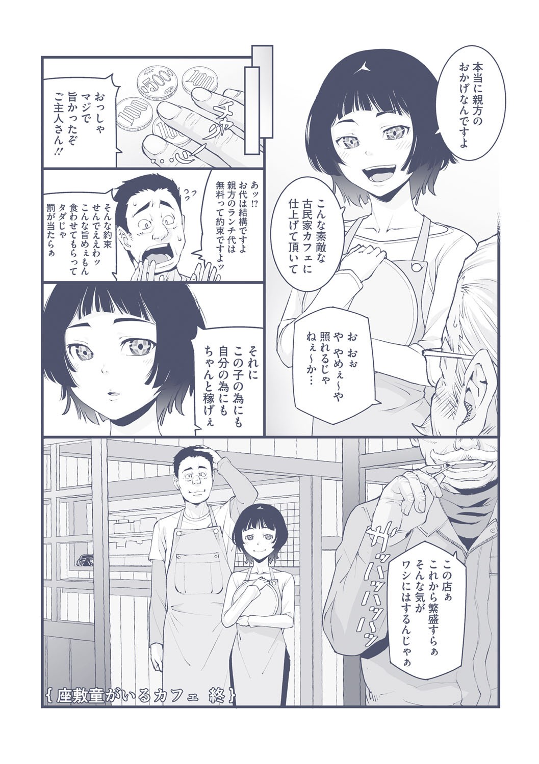 Page 207