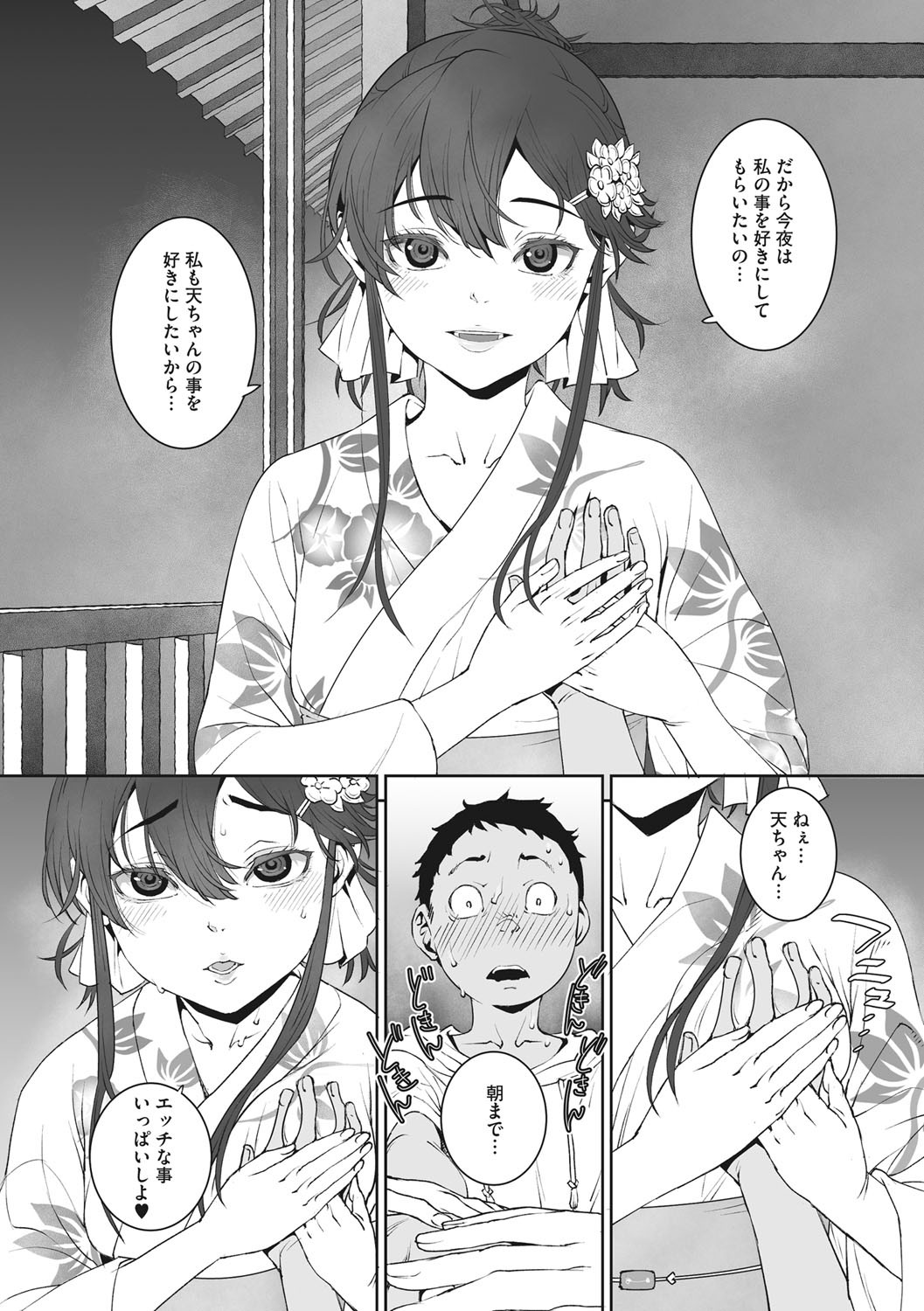 Page 49