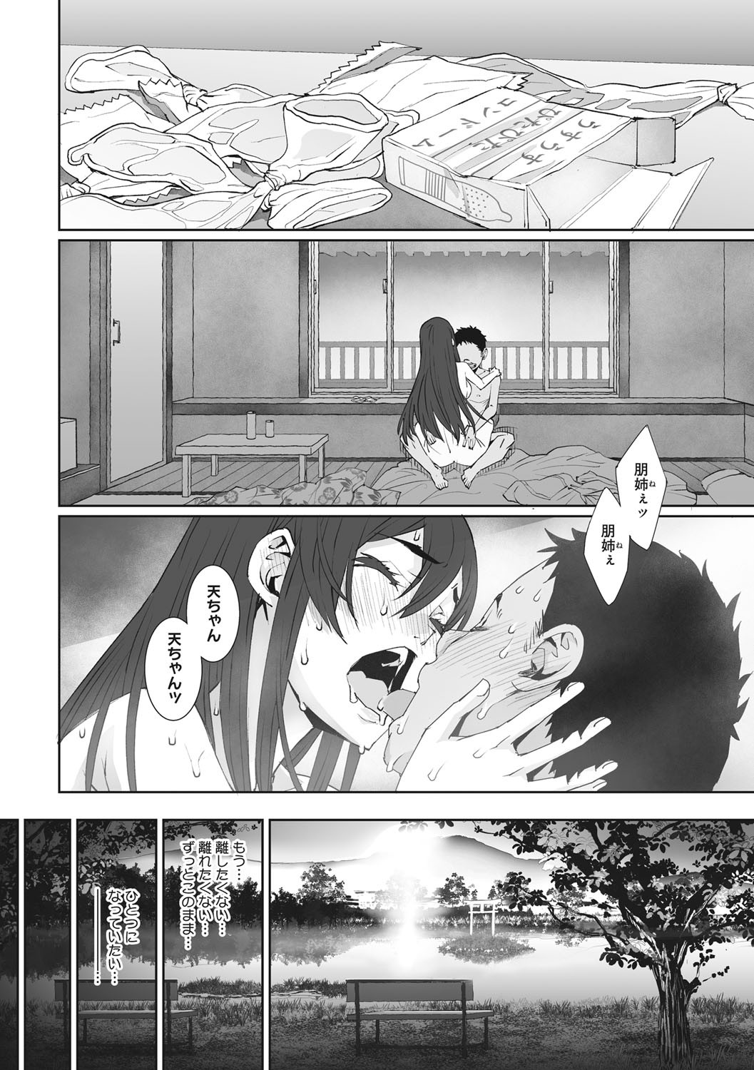 Page 65
