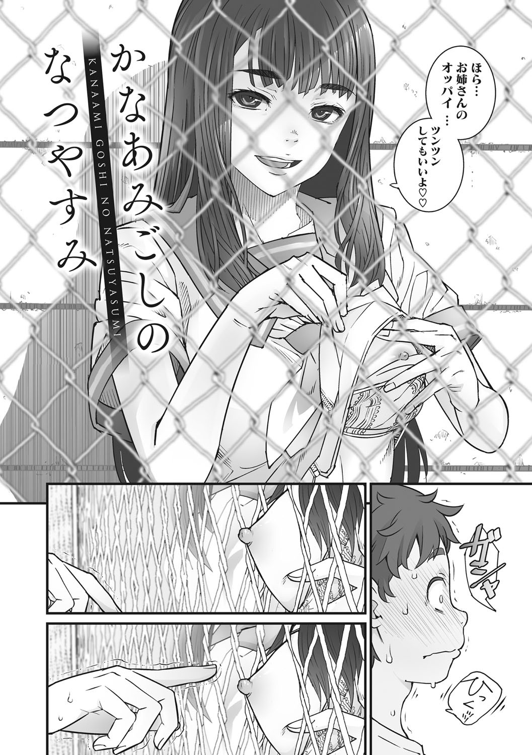 Page 69