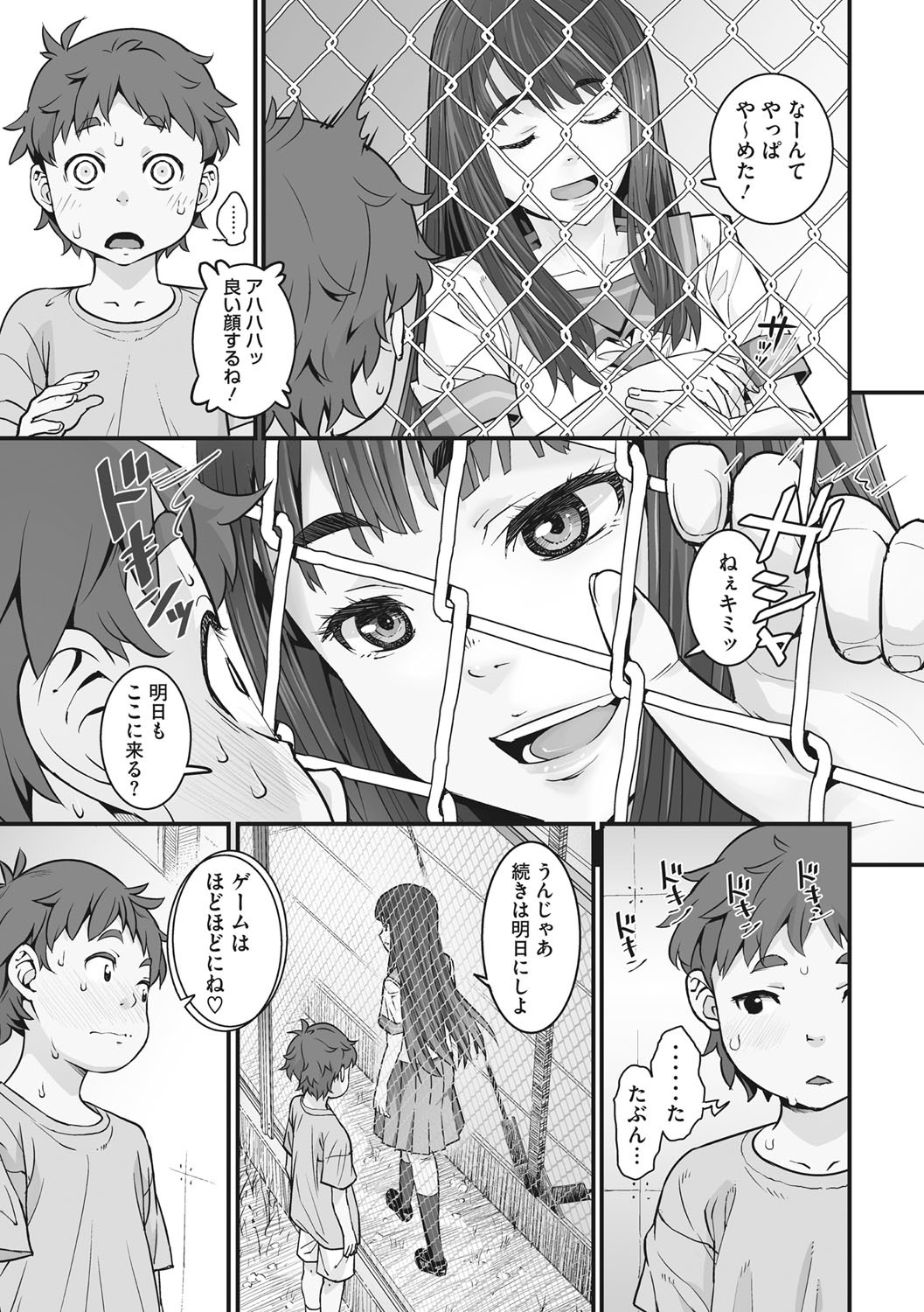 Page 70