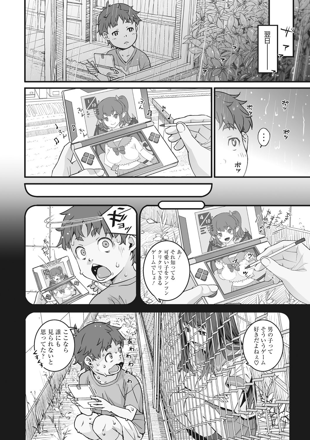 Page 71