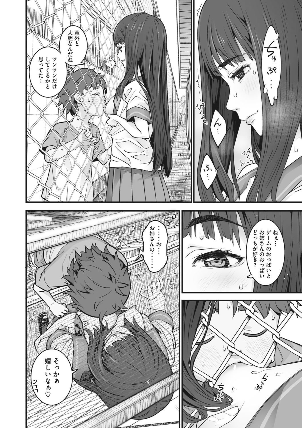 Page 77
