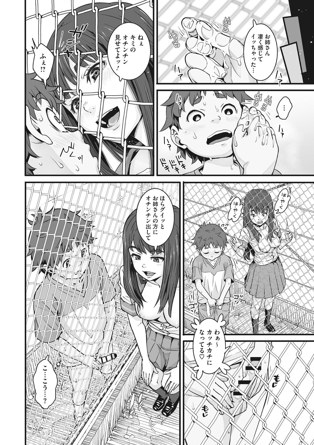 Page 83