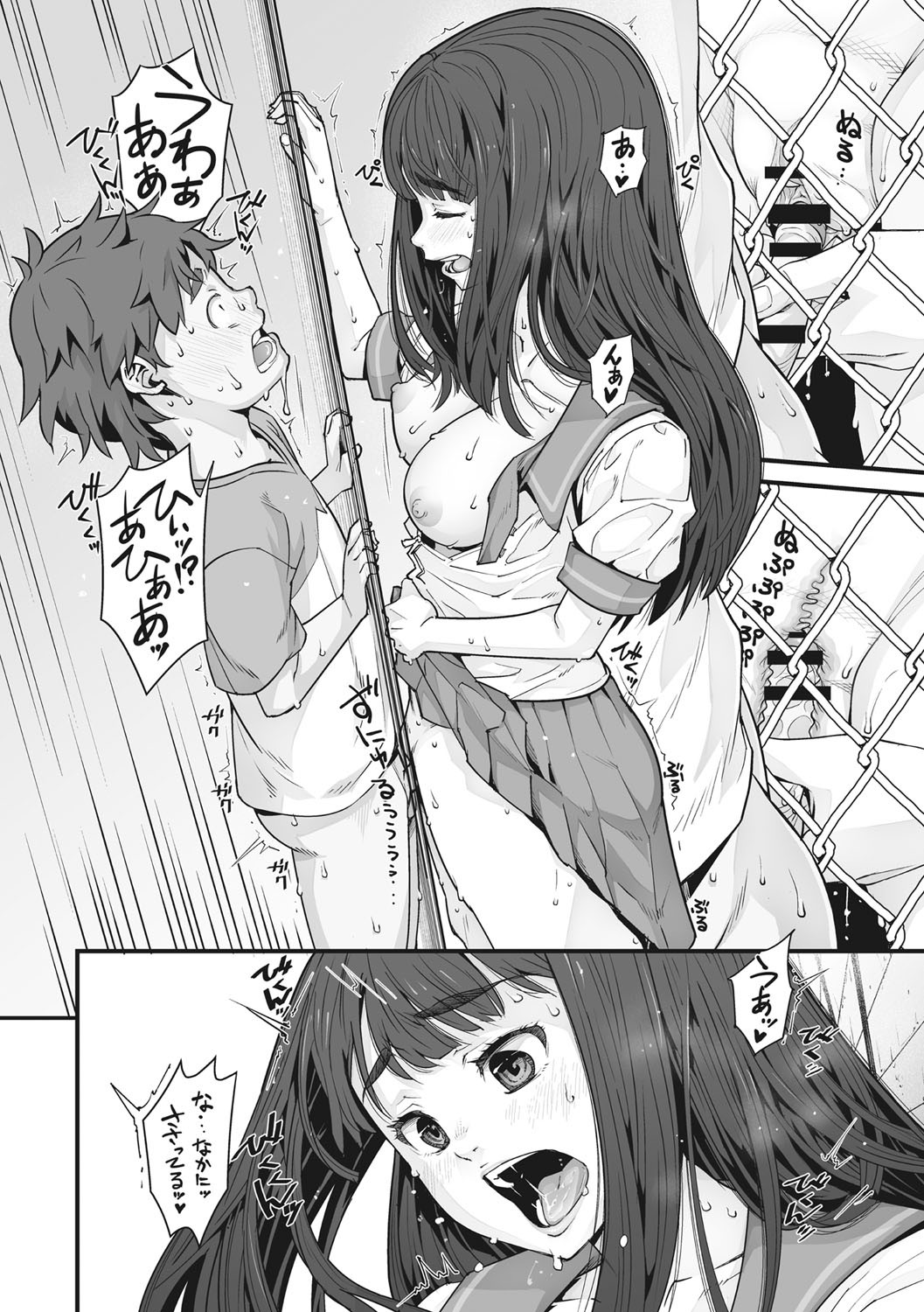 Page 87