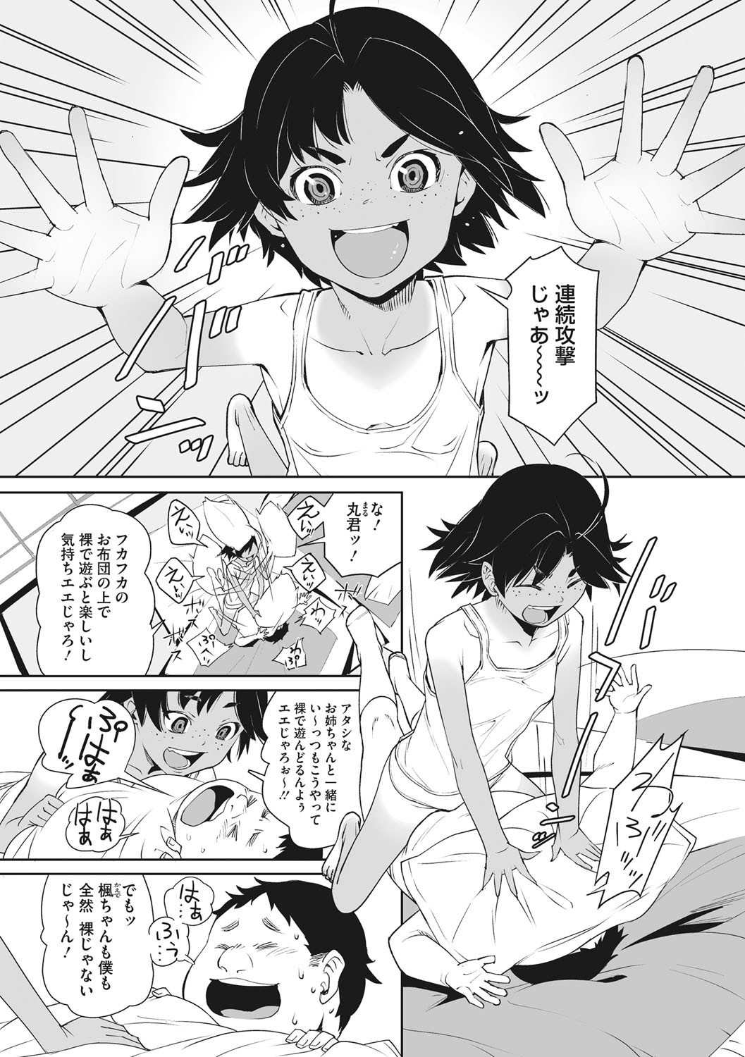Page 94