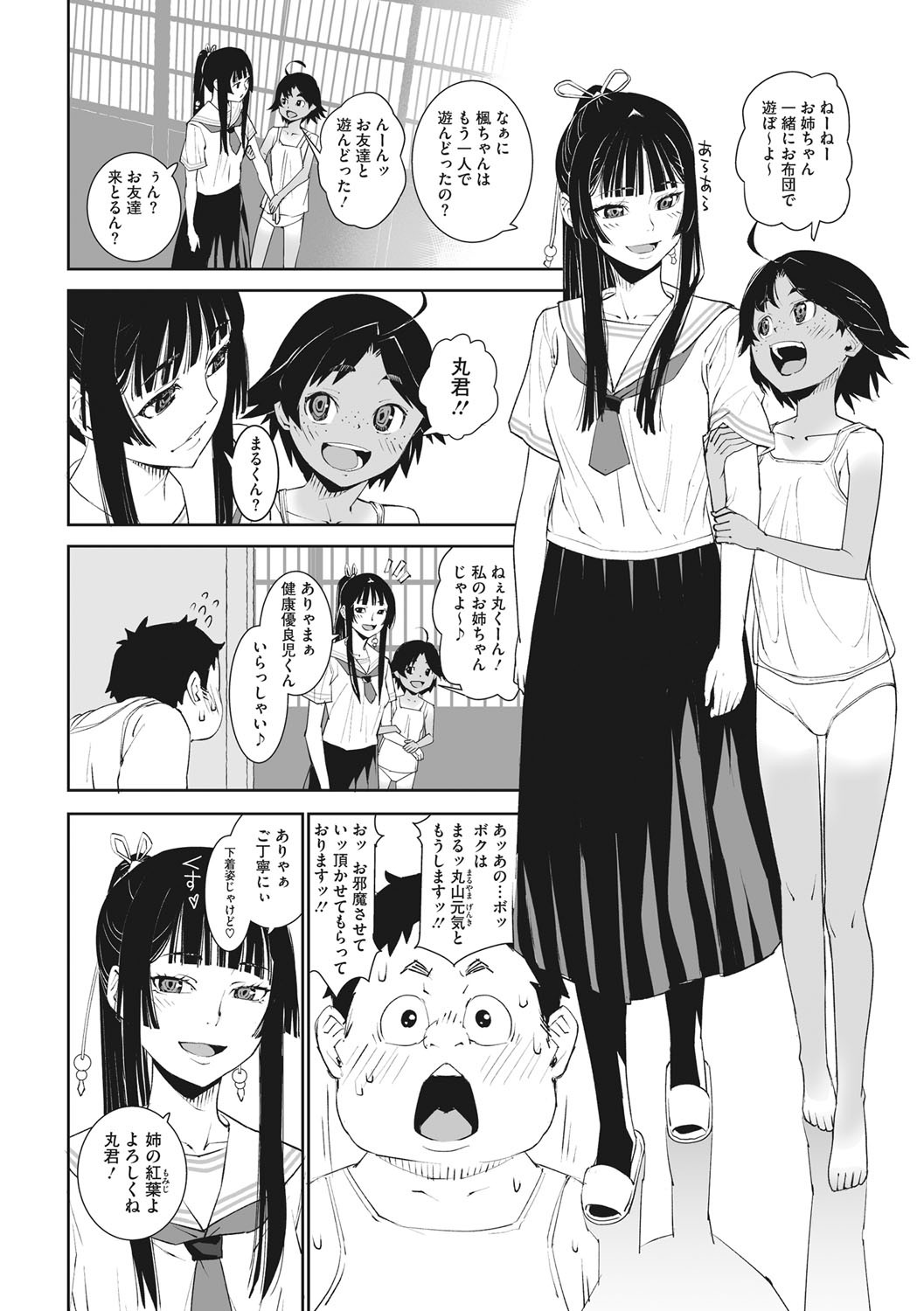 Page 97