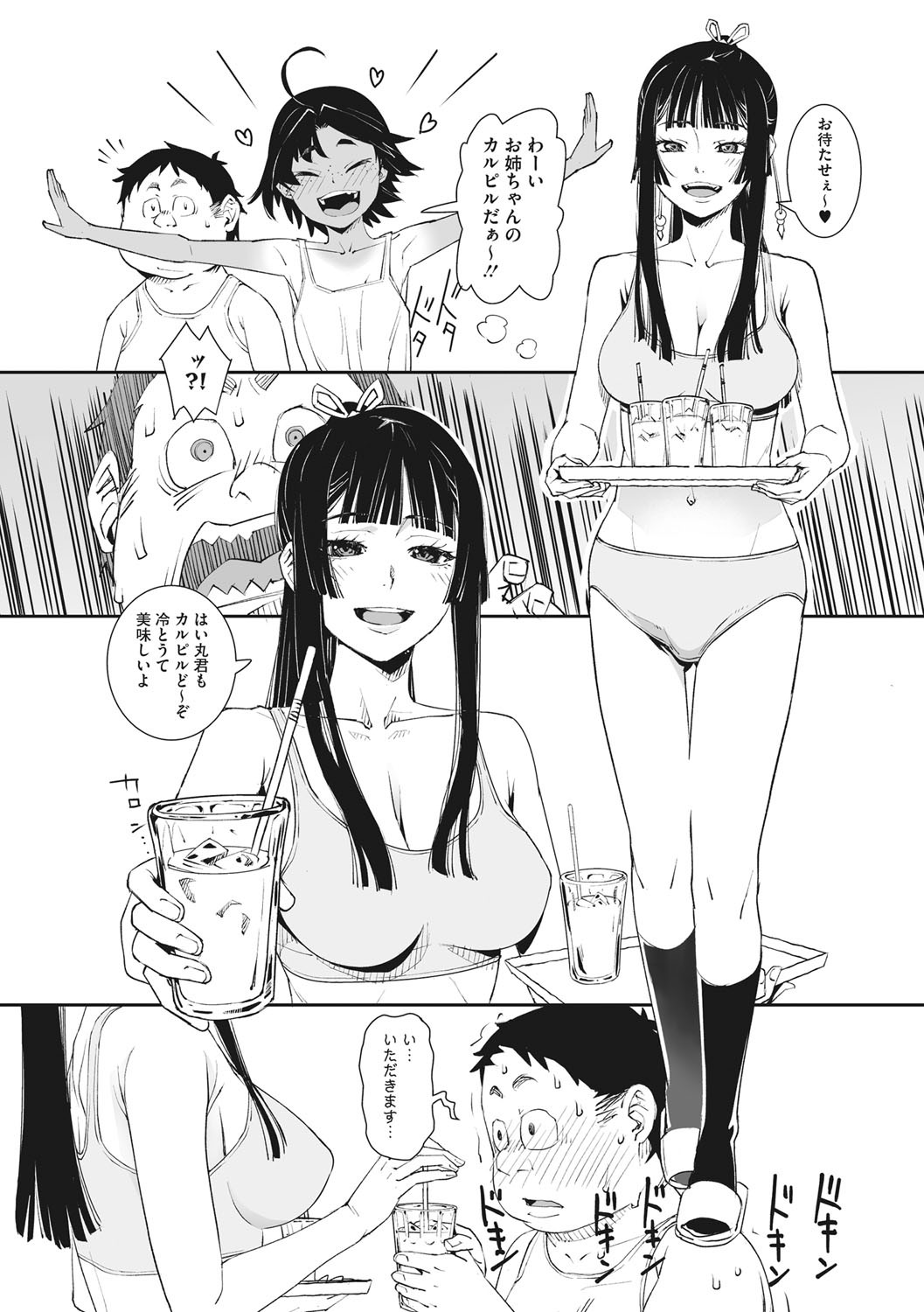 Page 99