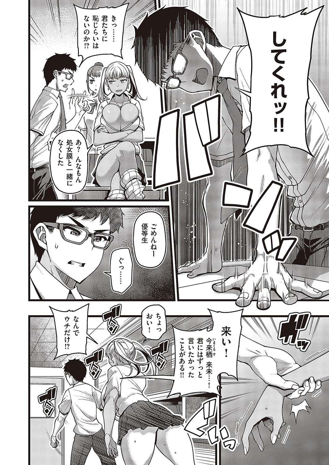 Page 111