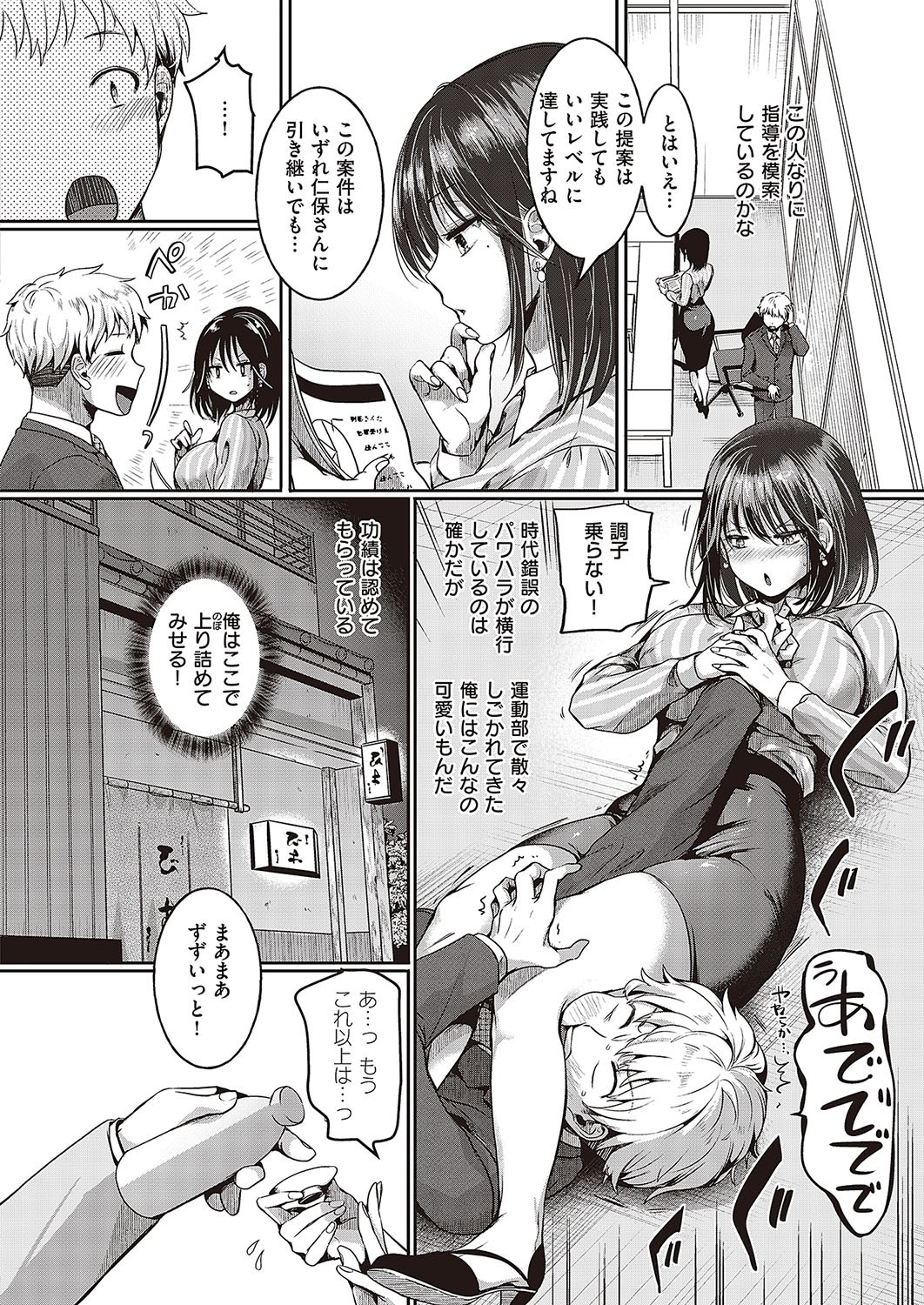 Page 137