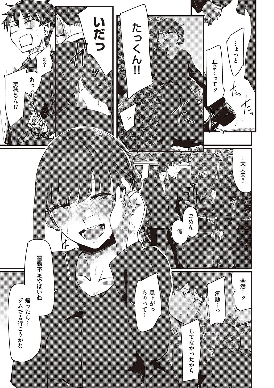 Page 166