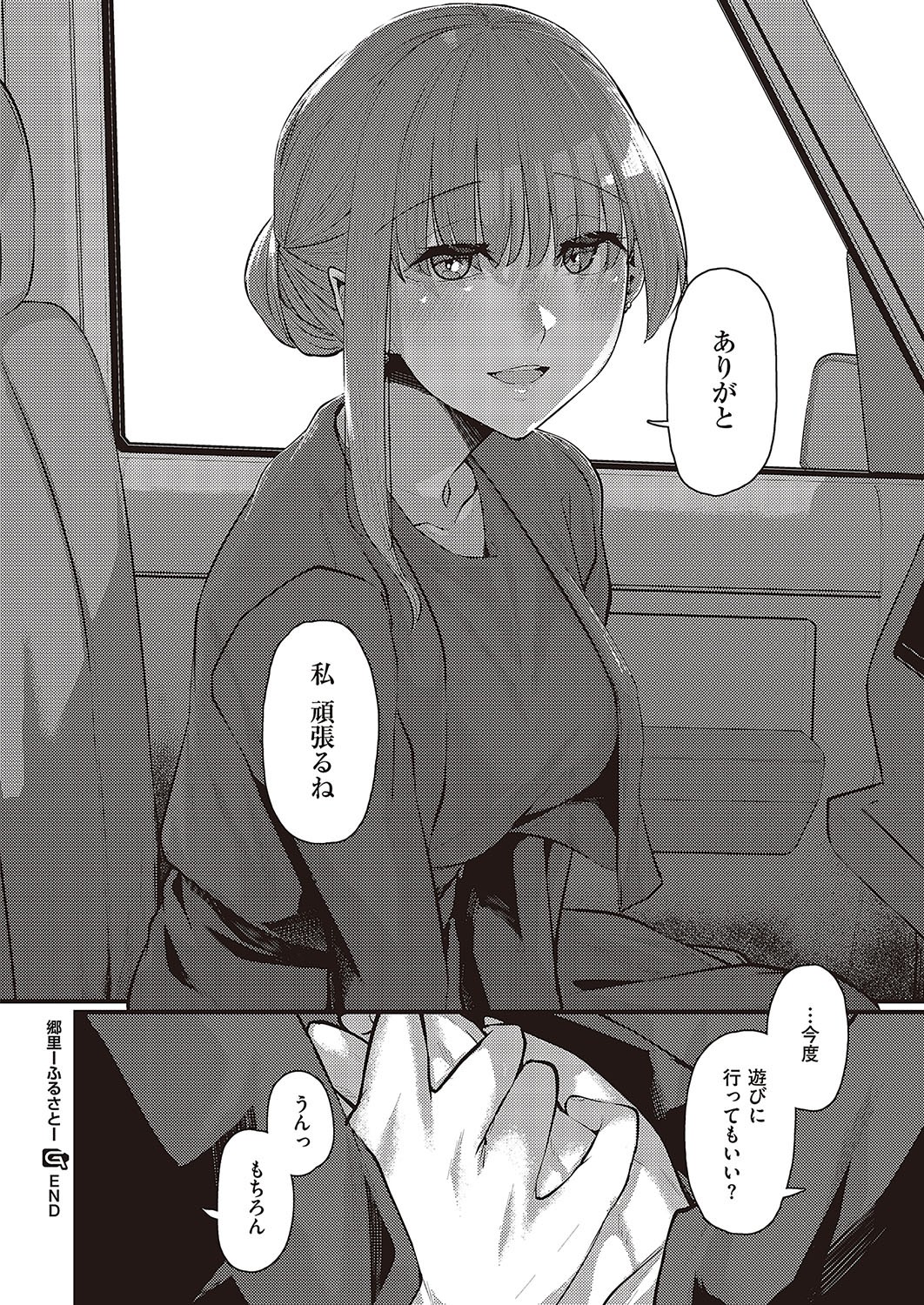 Page 193