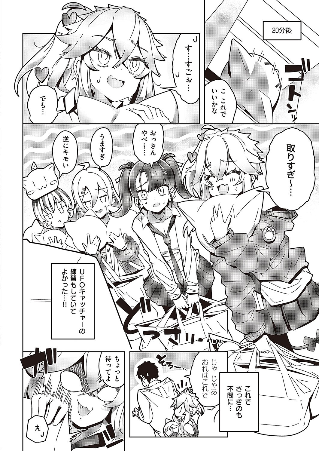 Page 233