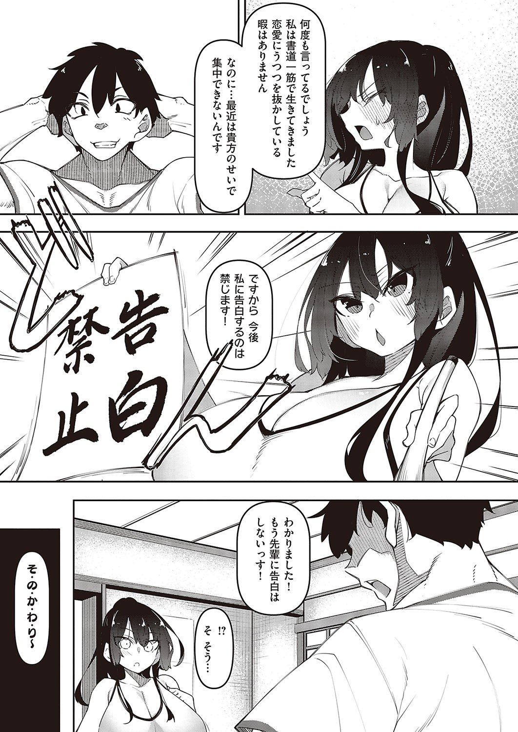 Page 258