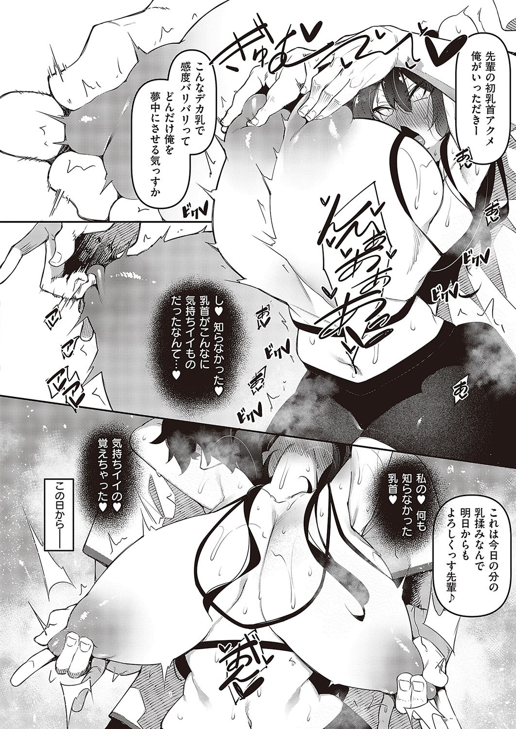 Page 261