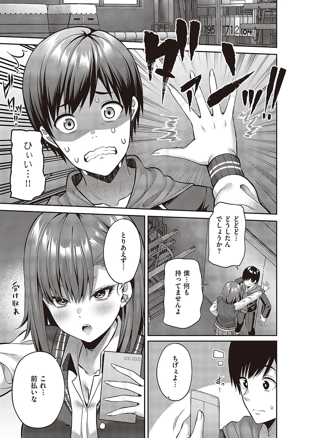 Page 288