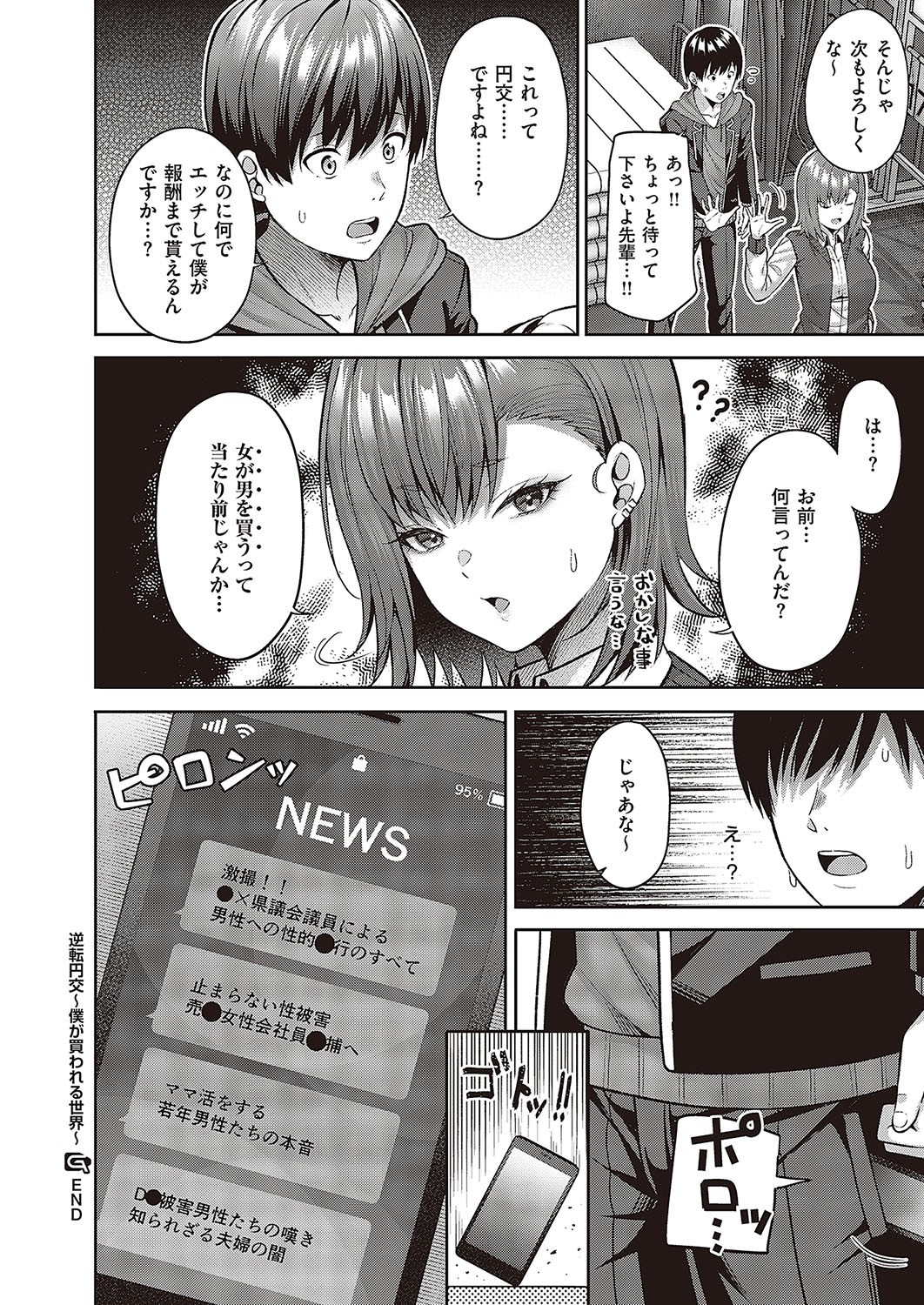 Page 301