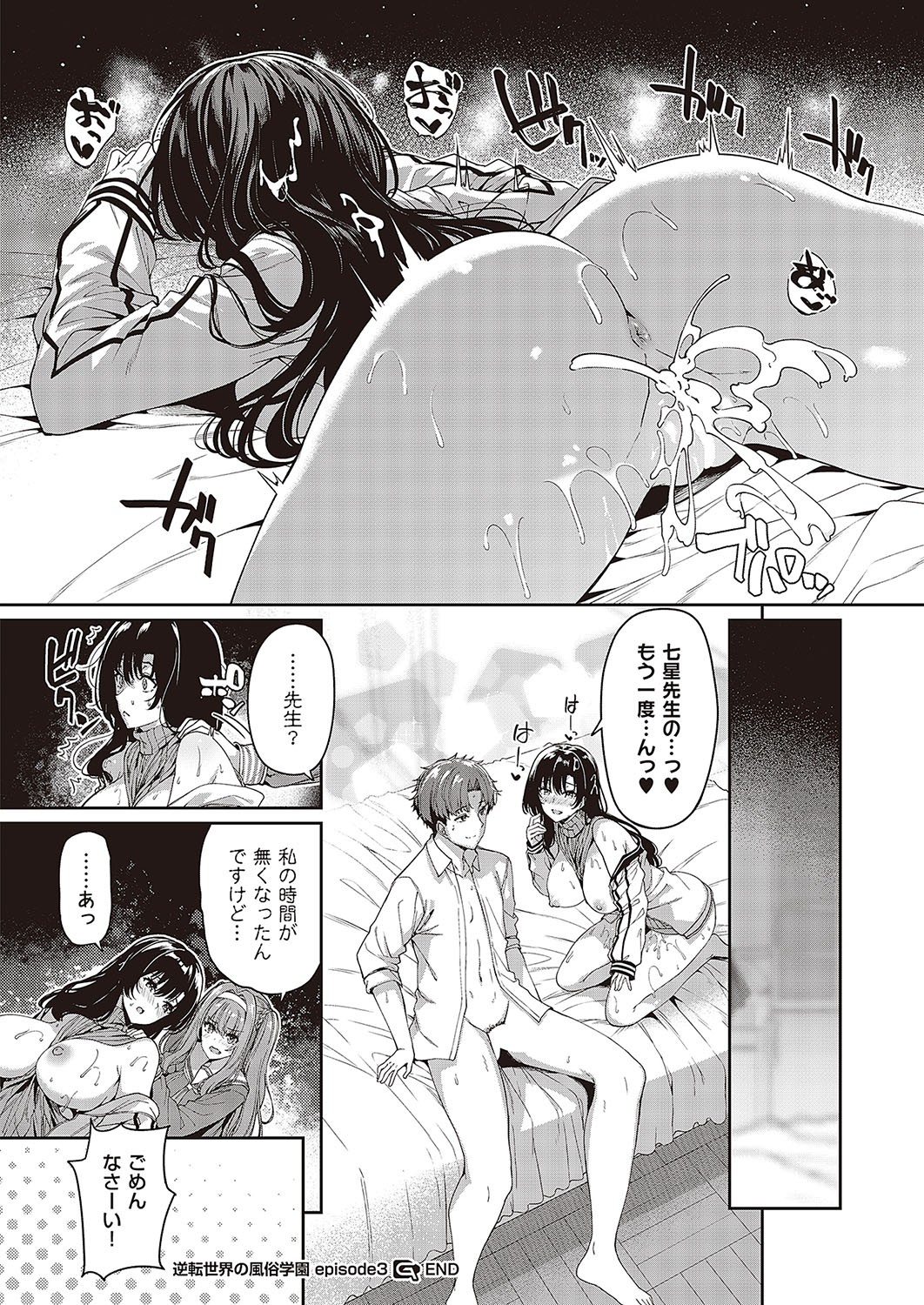 Page 347