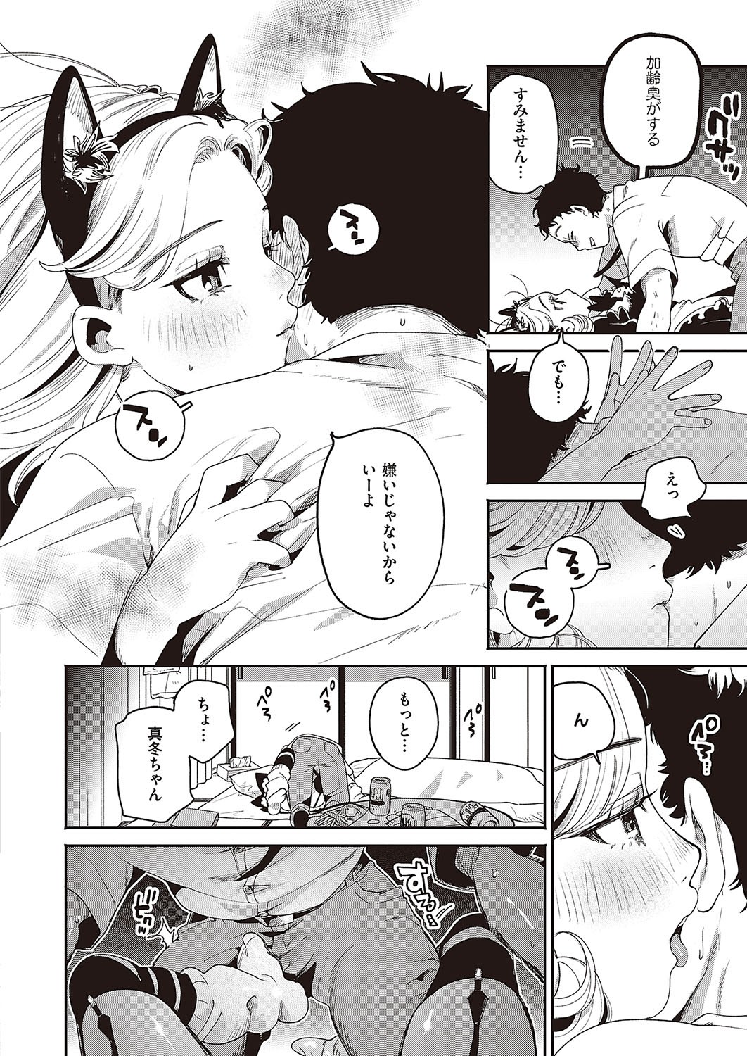 Page 381