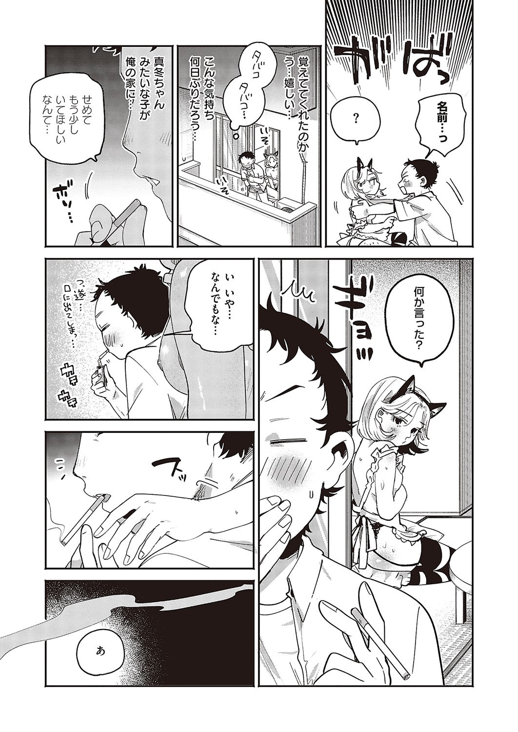 Page 396