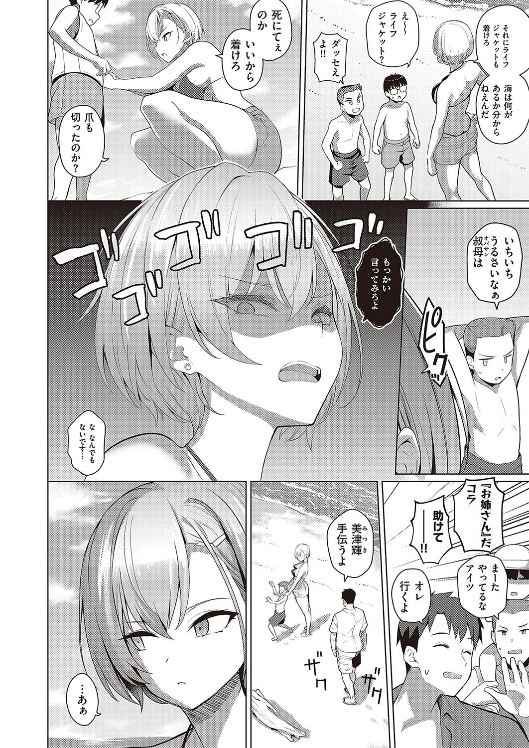 Page 399