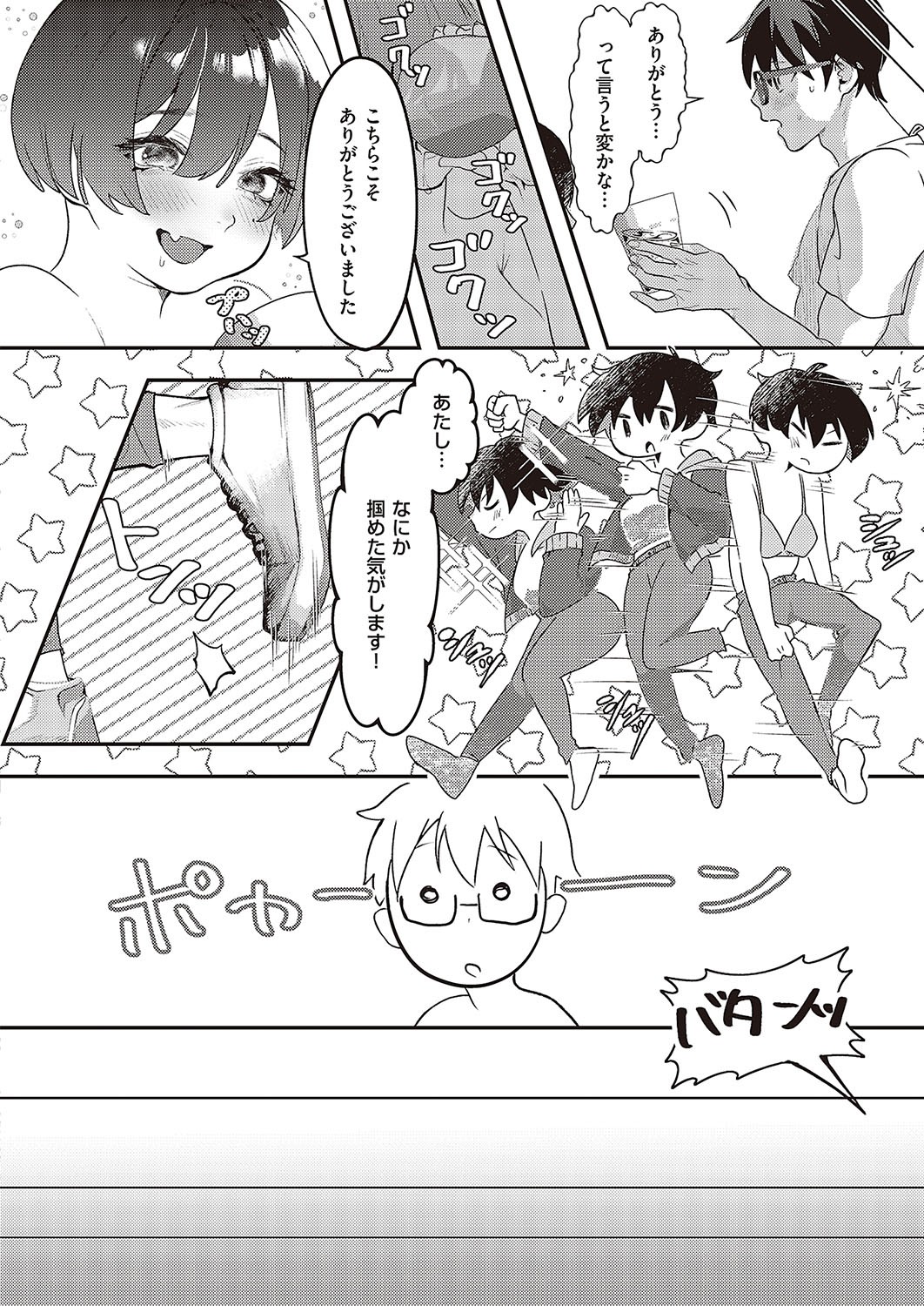 Page 481