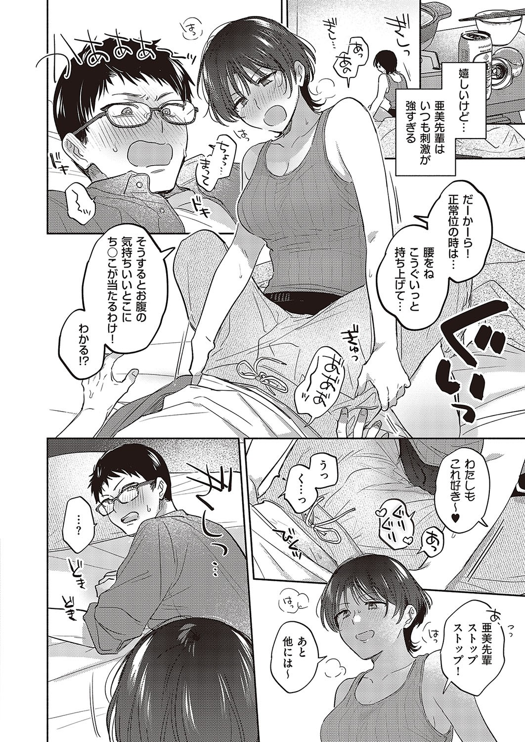 Page 55