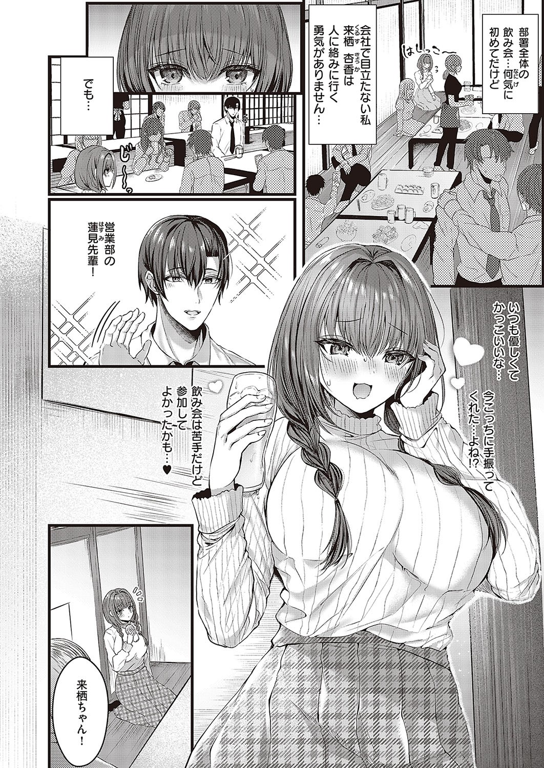 Page 555
