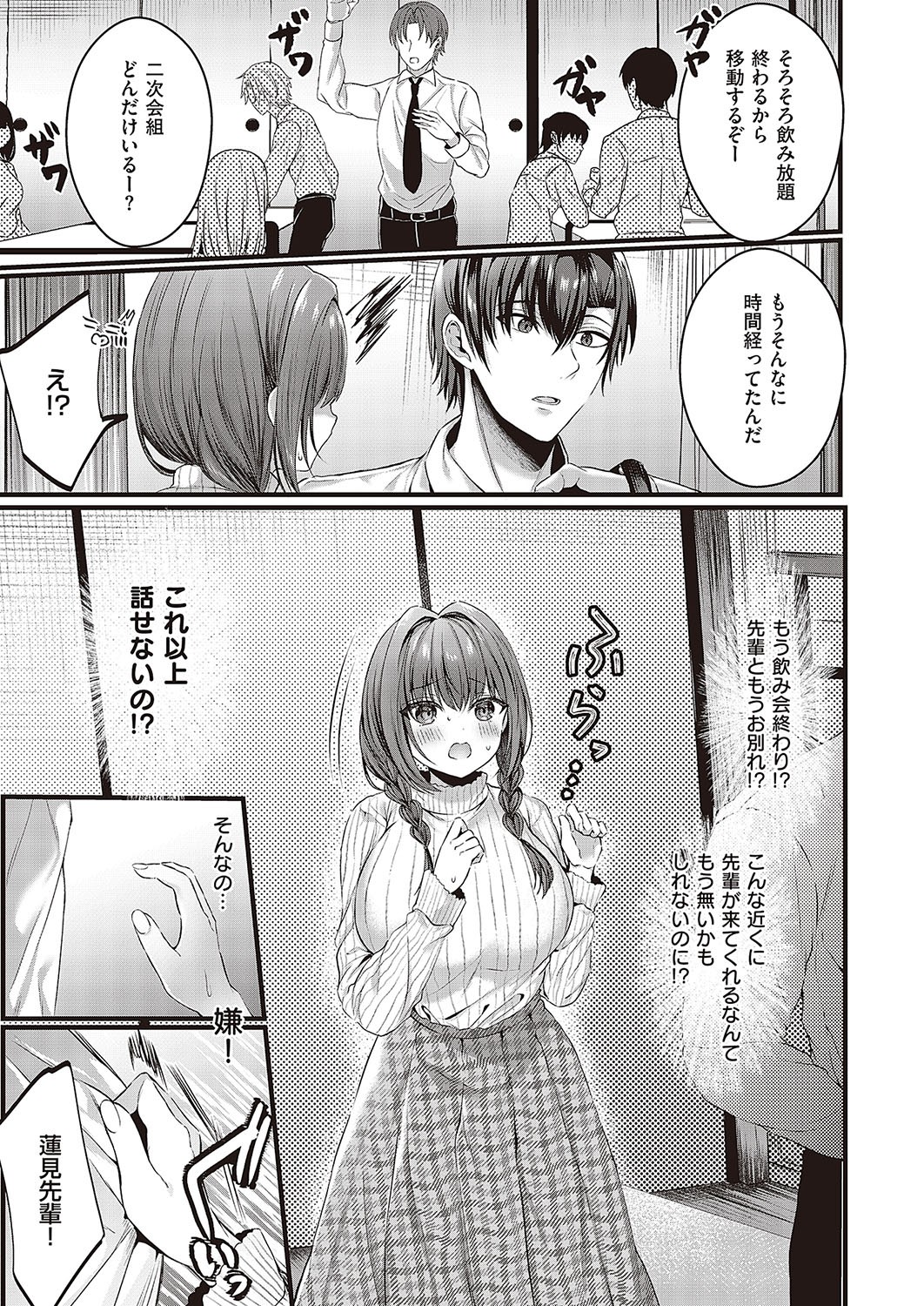 Page 558