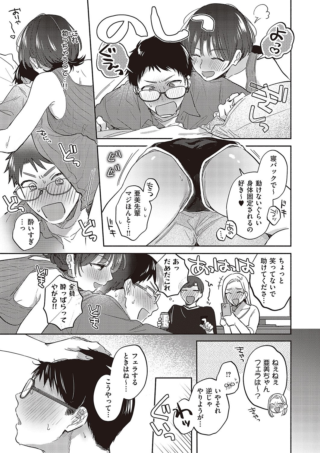 Page 56