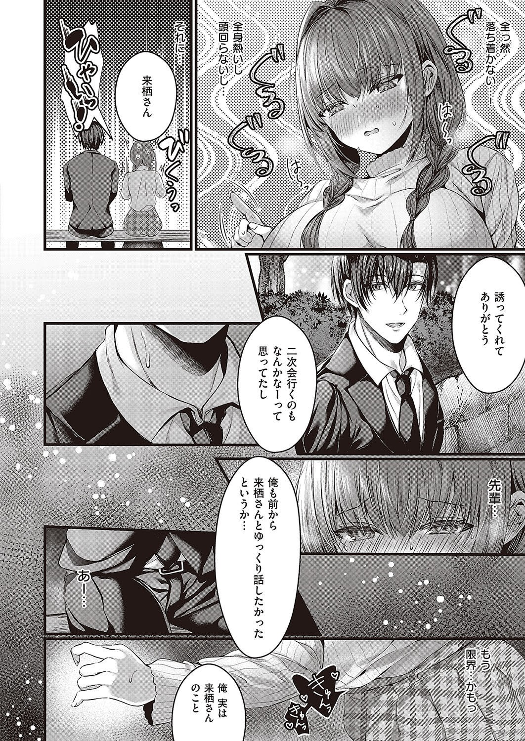 Page 561