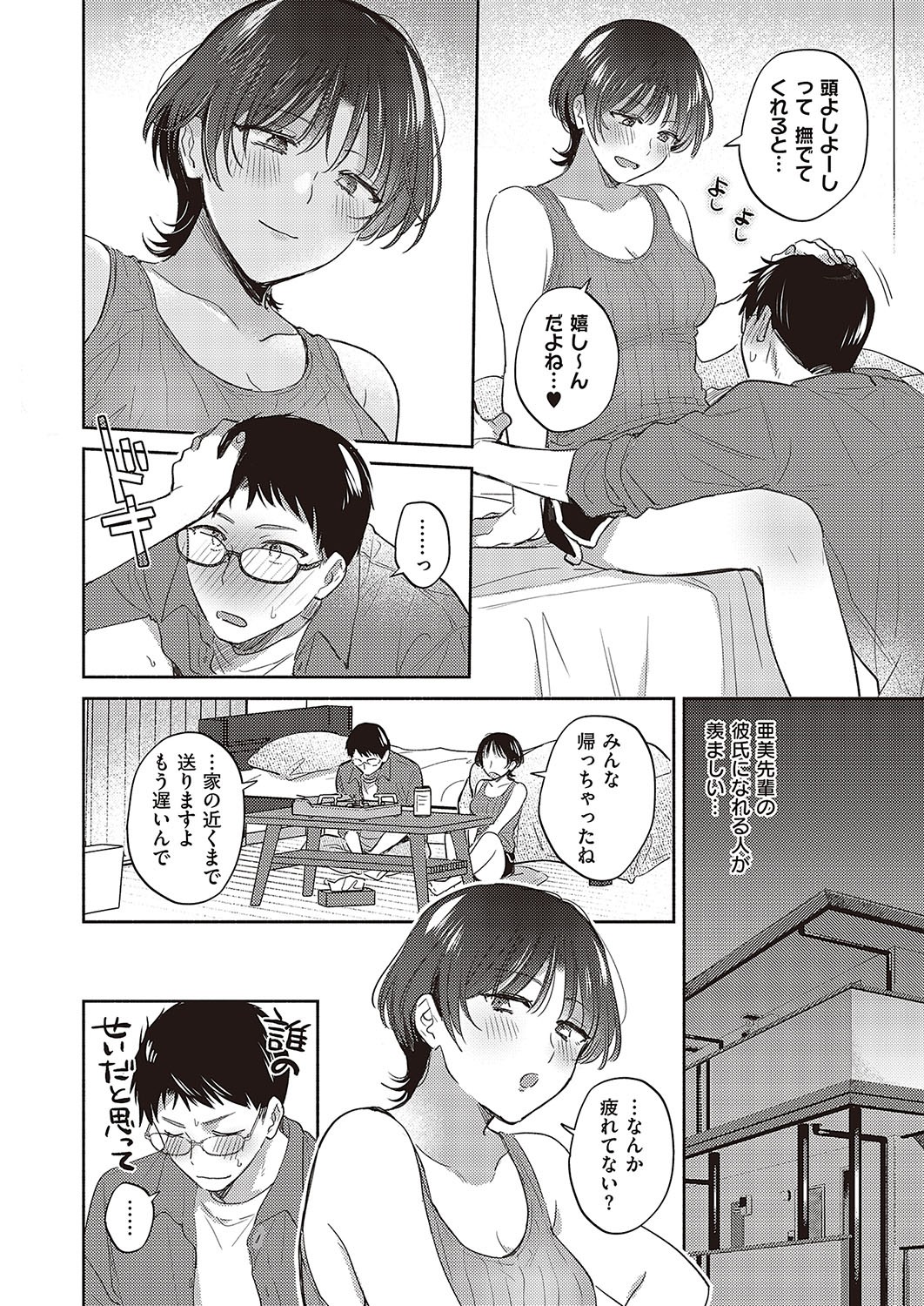 Page 57