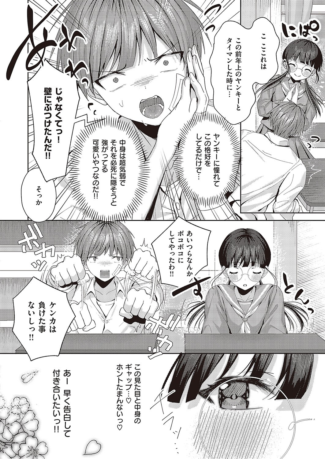 Page 631