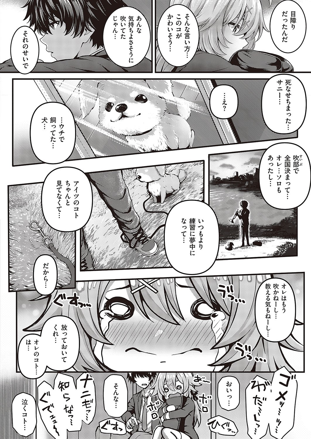 Page 77