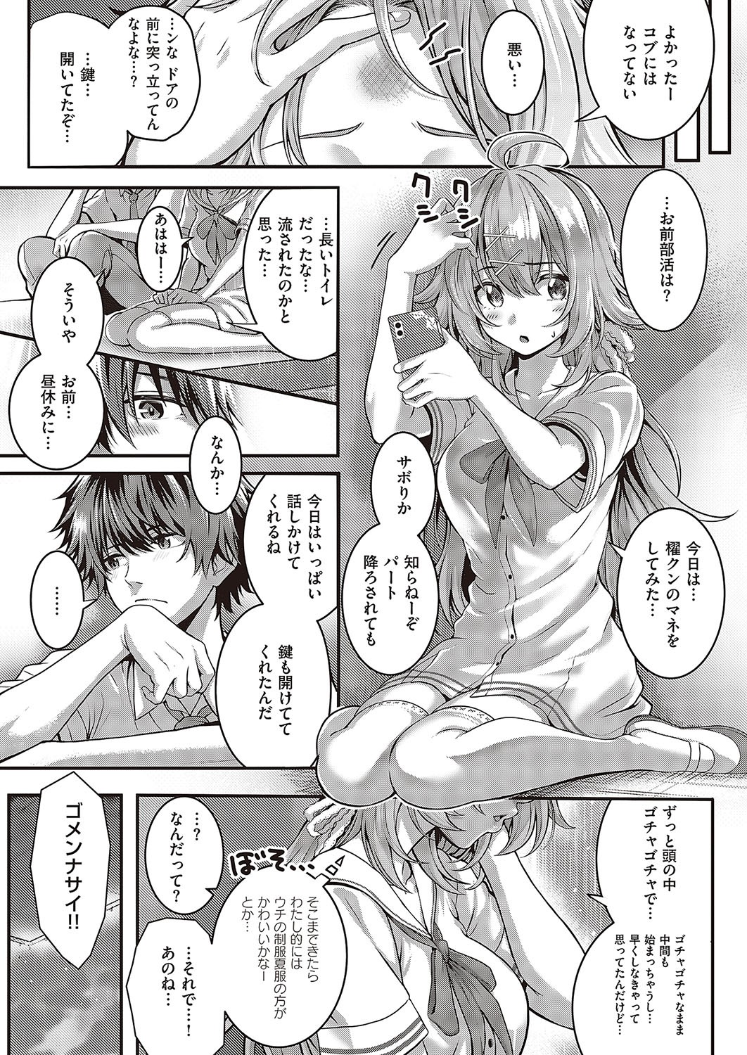 Page 82