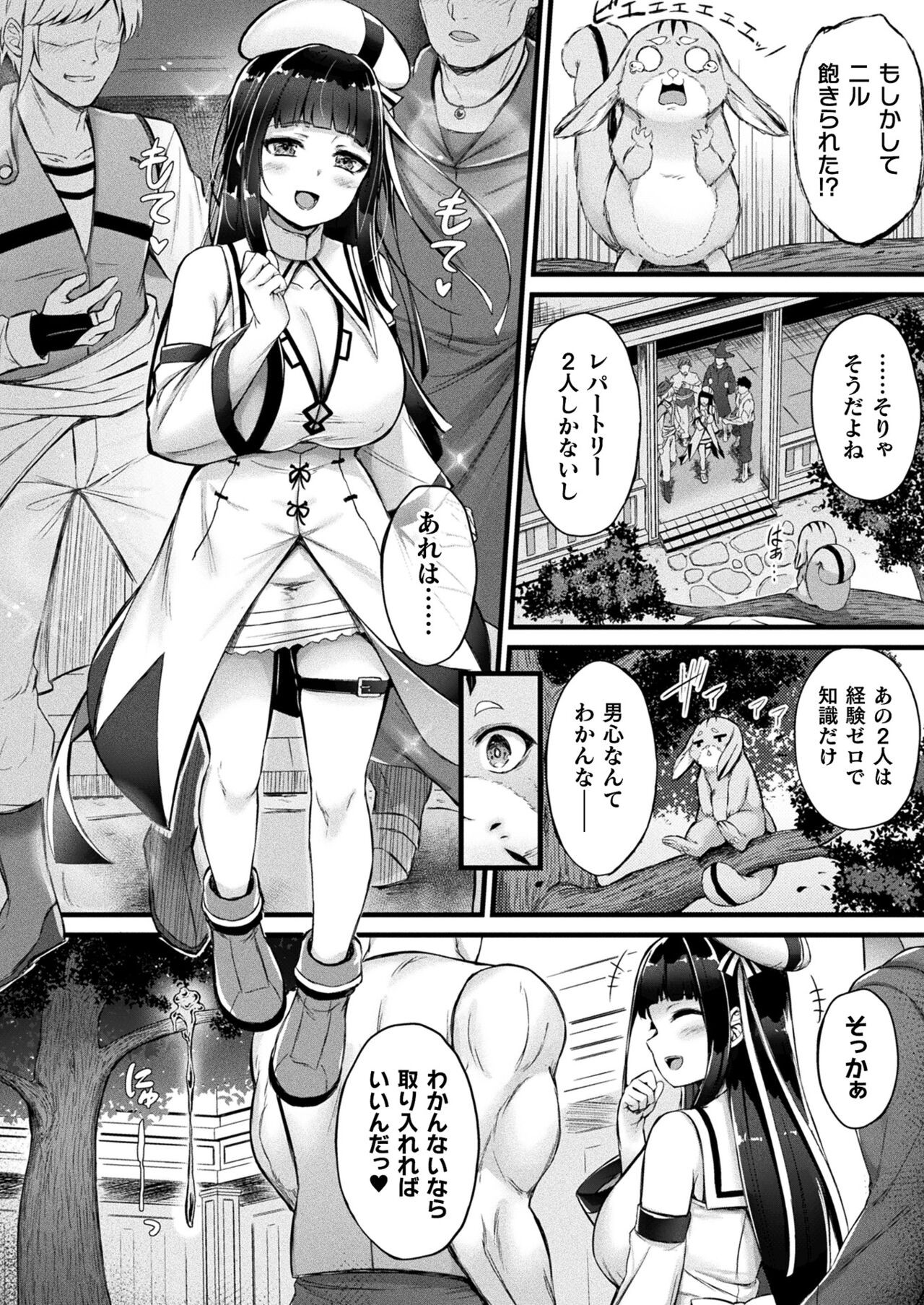 Page 196